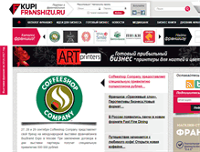 Tablet Screenshot of kupi-franshizu.ru